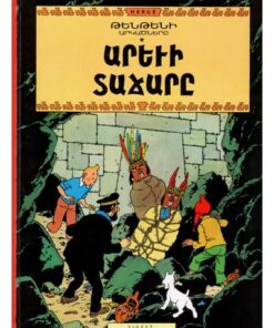 Tintin - Le Temple du Soleil (Arménien)