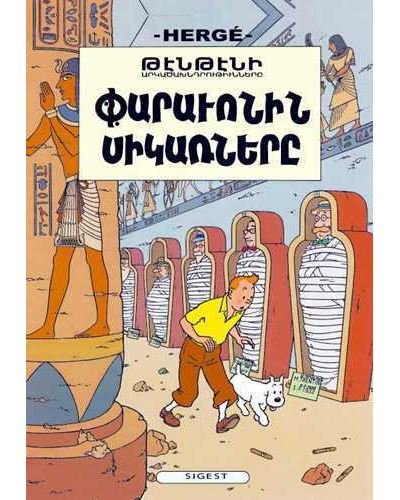 Tintin - Les Cigares du Pharaon (Arménien)