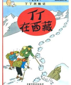 Tintin au Tibet