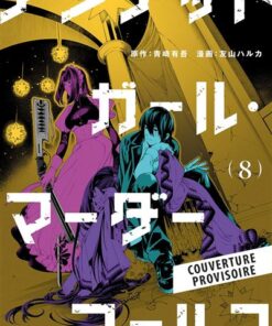 Undead Girl Murder Farce T08