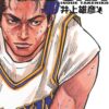 Silence - Tome 5