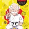 Mobile Suit Z Gundam - Define - Tome 1