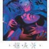 Choujin X - Tome 10