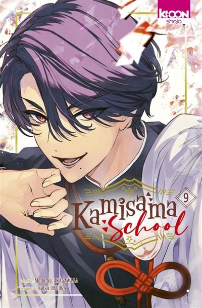 Kamisama School T09 - Natsu Hyuuga - Ki-oon - ebook (ePub illustré) - Manga