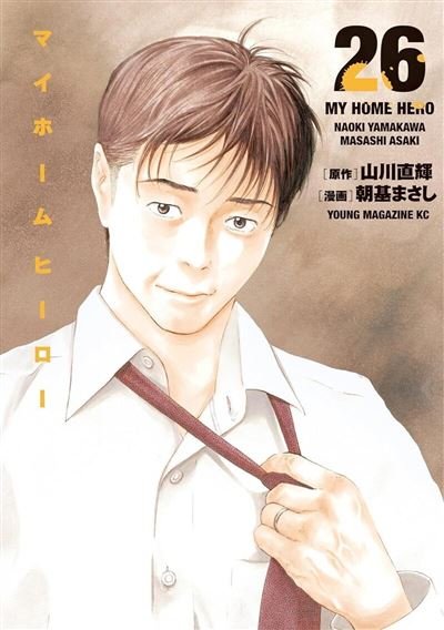 My Home Hero - Tome 26 - Naoki Yamakawa - Kurokawa Eds - Poche - Manga