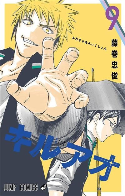 Kill Blue - T09 - Tadatoshi Fujimaki - Crunchyroll Kaze - broché - Manga