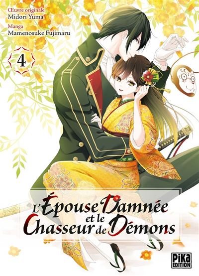 L'Épouse damnée et le chasseur de démons T04 - Midori Yuma - Pika - ebook (ePub illustré) - Manga