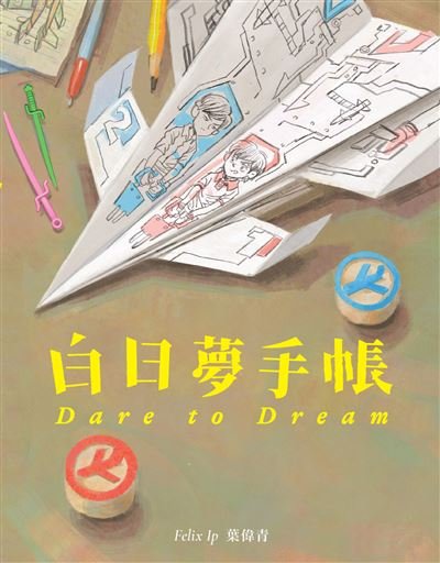 Ose Rêver - Felix Ip - Kotoji - broché - Manga