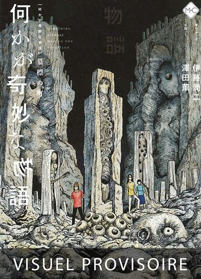 La ville funéraire - Junji Ito - Mangetsu - broché - Manga