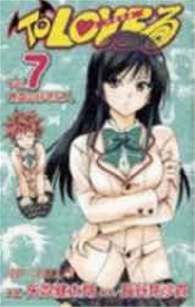 To-LOVE-Ru - Trouble Vol.7
