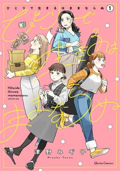 Quatre filles et une coloc - Mizoko Tsuno - Delcourt - broché - Manga