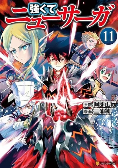 Die and Retry T11 - Jun Miura - Delcourt - broché - Manga