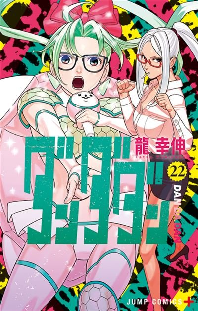 Dandadan - T22 - Yukinobu Tatsu - Crunchyroll Kaze - Poche - Manga