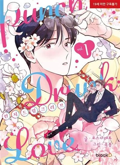 Punch Drunk Love -  Collectif - kbooks - broché - Manga