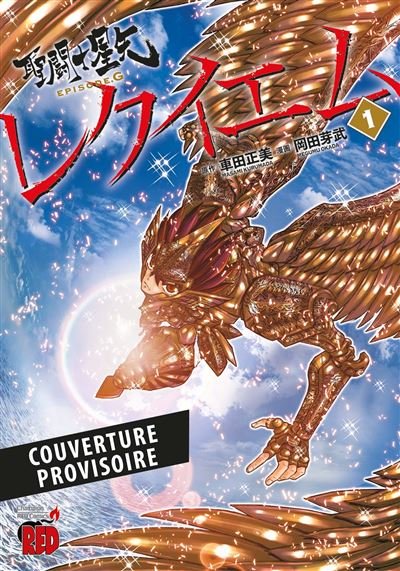 Saint Seiya épisode G : requiem - Masami Kurumada - Panini Manga - broché - Manga