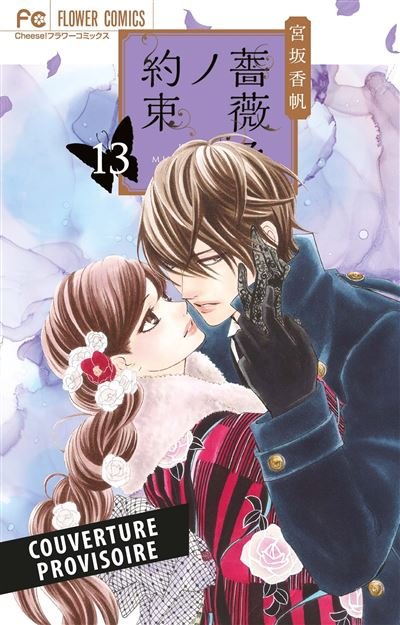 Promesses en rose3 - Kaho Miyasaka - Panini Manga - broché - Manga