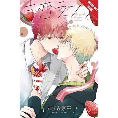 Katakoi Lamp | Kyohei Azumi