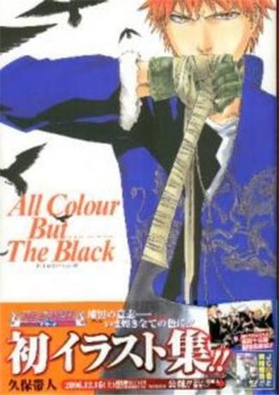 Bleach - Official Illustration Book-