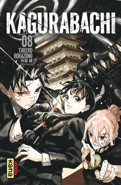 Kagurabachi T8 - Takeru Hokazono - Kana - ebook (ePub illustré) - Manga