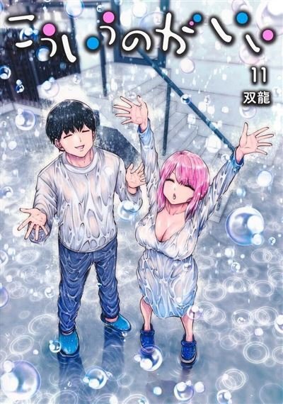 Partners 2.0 - Tome 11 -  Souryu - Kurokawa Eds - broché - Manga