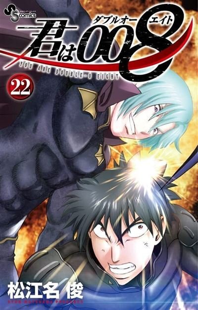008 : Apprenti Espion - Tome 22 - Shun Matsuena - Kurokawa Eds - broché - Manga