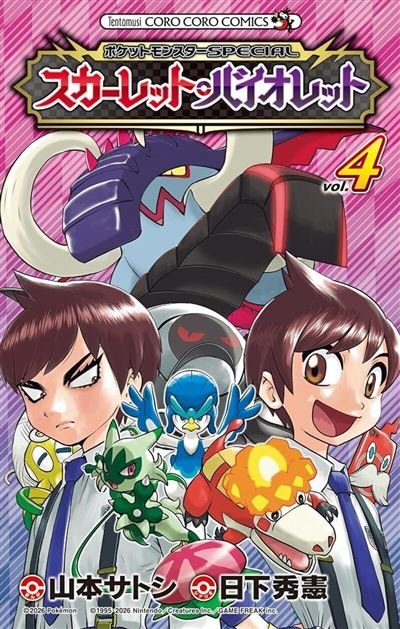 Pokémon Ecarlate et Violet - tome 4 - Hidenori Kusaka - Kurokawa Eds - broché - Manga
