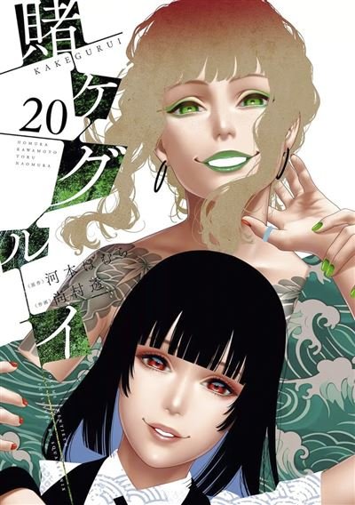 Gambling School T20 - Nagato Yamata - Soleil - broché - Manga