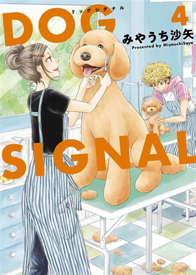 Dog Signal T04 - Saya Miyauchi - Soleil - broché - Manga