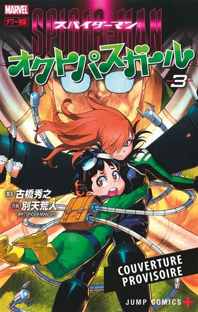 Spider-Man Octo-girl T03 - Hideyuki Furuhashi - Panini Manga - broché - Manga