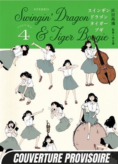 Swingin' Dragon & Tiger Boogie T04 - Koukou Haida - Mangetsu - ebook (ePub illustré) - Manga