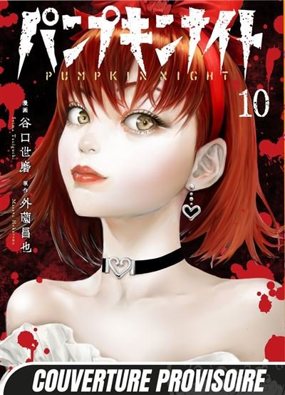 Pumpkin Night T10 - Seima Taniguchi - Mangetsu - ebook (ePub illustré) - Manga
